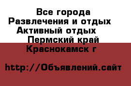 Armenia is the best - Все города Развлечения и отдых » Активный отдых   . Пермский край,Краснокамск г.